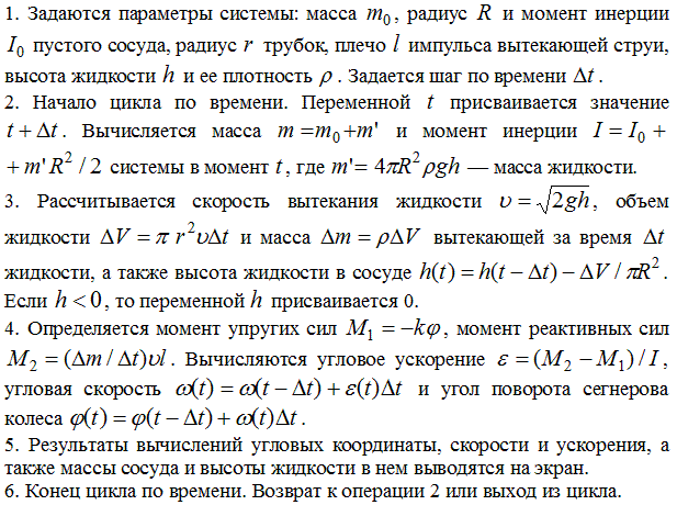 pdf histology protocols