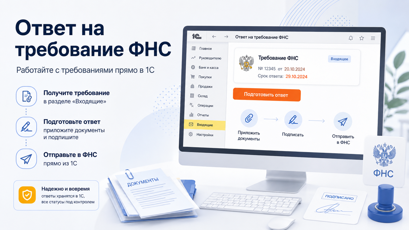 Ответ на требование ФНС